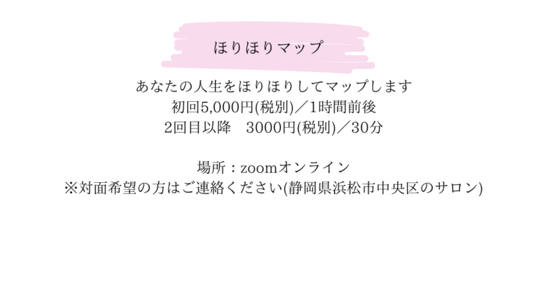 個別メンタルケアのご案内